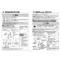 TOTO  REW25A1D1RR 取扱説明書 商品図面 施工説明書 小型電気温水器(湯ぽっとREW-Dシリーズ） 施工説明書5
